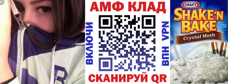 АМФ Premium  купить   Почеп 