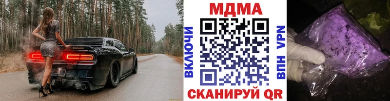 МДМА Molly  Почеп 